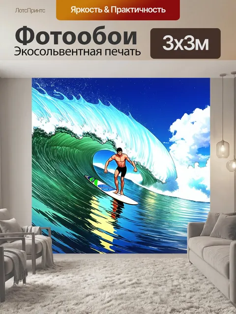 Фотообои море в стиле манга, серфинг на больших волнах