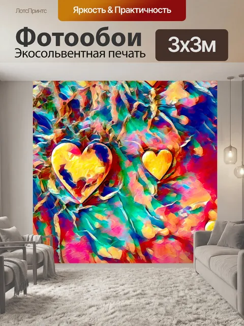 Фотообои Hearts