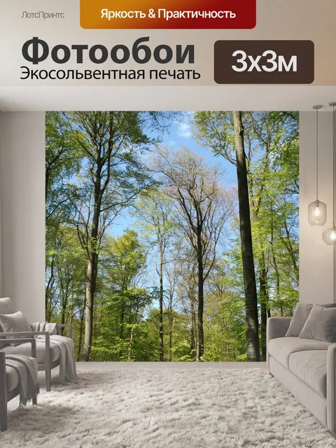 Фотообои Дерево