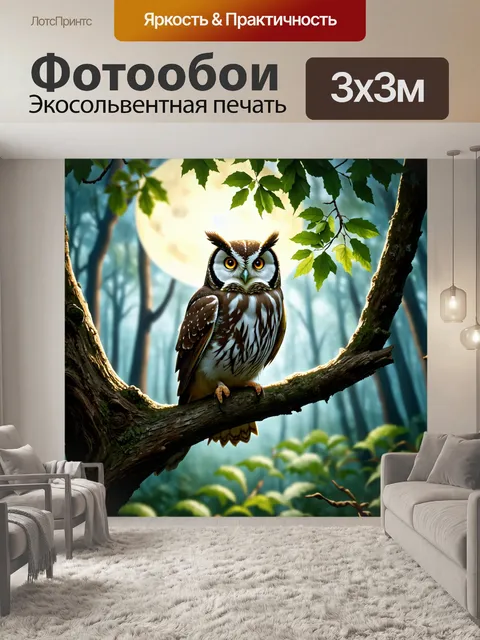Фотообои филин, сидящий на ветке старого дерева в волшебном лесу, с мягким светом луны, проникающим сквозь листву