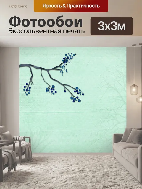 Фотообои Цветочный фон