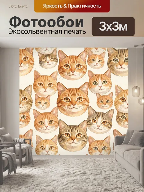 Фотообои Акварельные коты в повторе