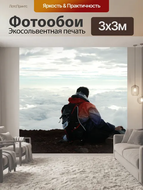Фотообои Топ гора