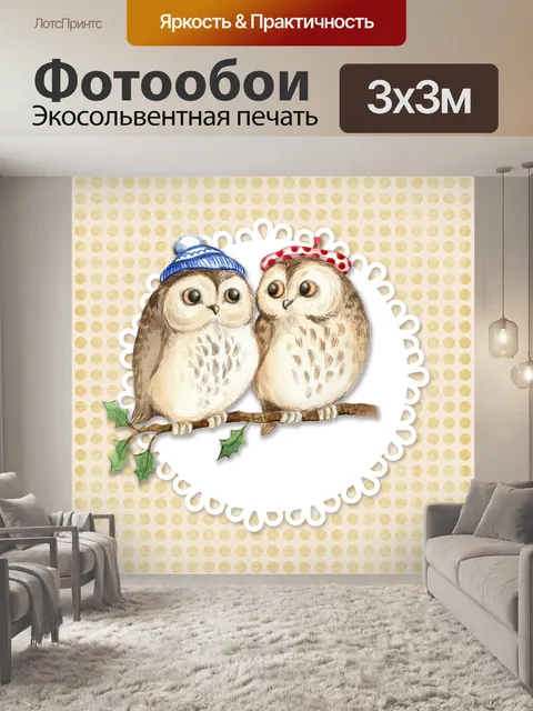 Фотообои Шаблон старинной карты совы