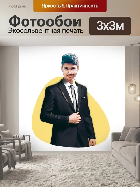 Фотообои Пиджак