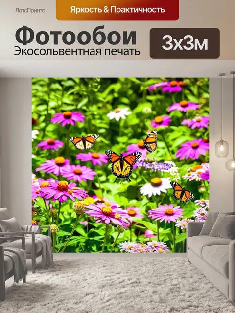 Фотообои прекрасный сад с цветами и бабочками