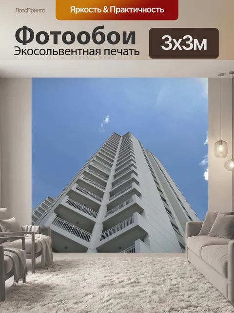 Фотообои Архитектура