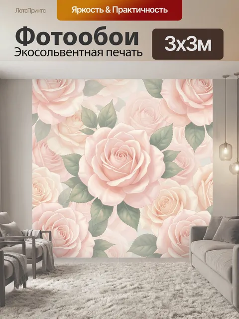 Фотообои Нежные розы и зелёные листья