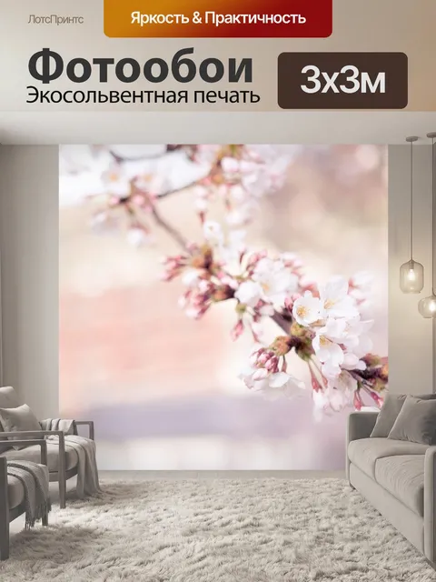 Фотообои Вишни в цвету