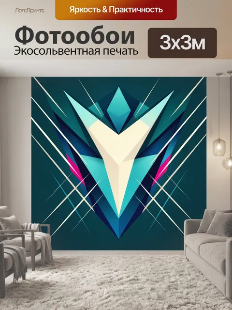 Фотообои Абстрактная геометрия с острыми гранями