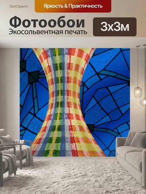 Фотообои волшебная ваза