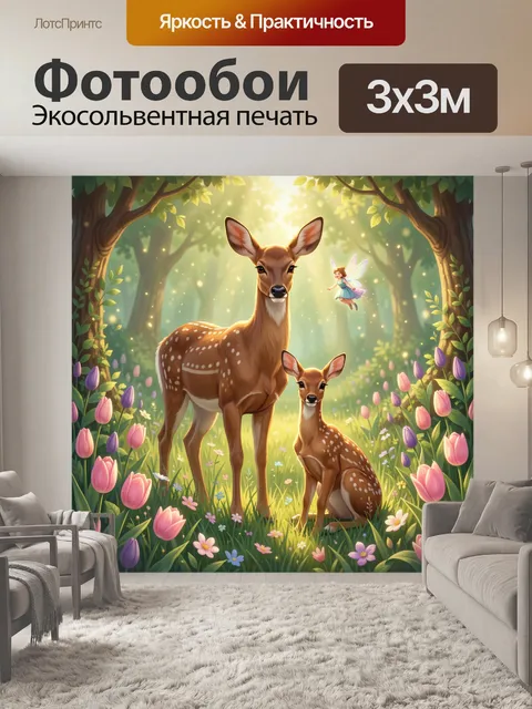 Фотообои Лесные олени в цветущем саду