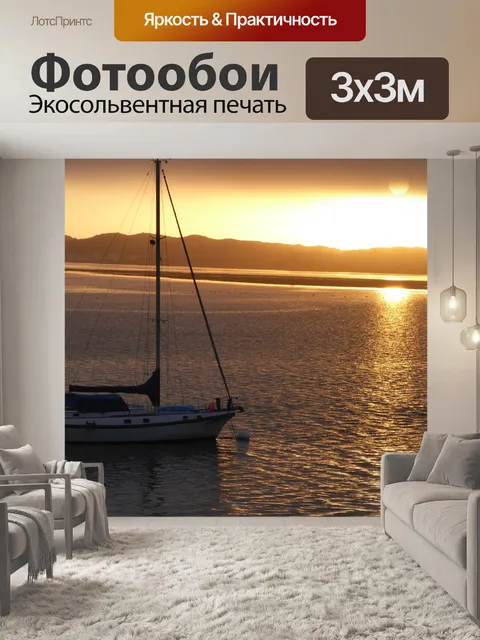 Фотообои Sun Set на парусной лодке