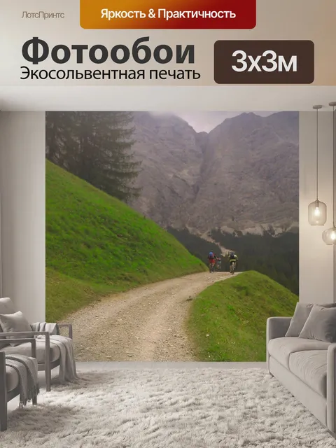 Фотообои Горы