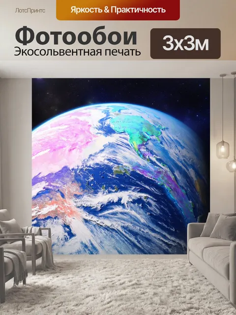 Фотообои космос в стиле акварель
