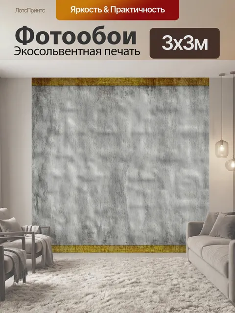 Фотообои Рамка рисунка