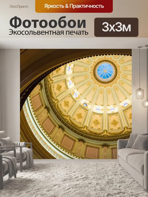 Фотообои Интерьер Калифорнии Capital