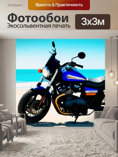 Фотообои мотоцикл на пляже
