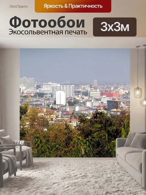 Фотообои Пляж Паттайя, Таиланд, путешествие