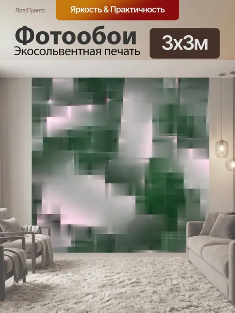 Фотообои Зеленый решетки абстрактный фон