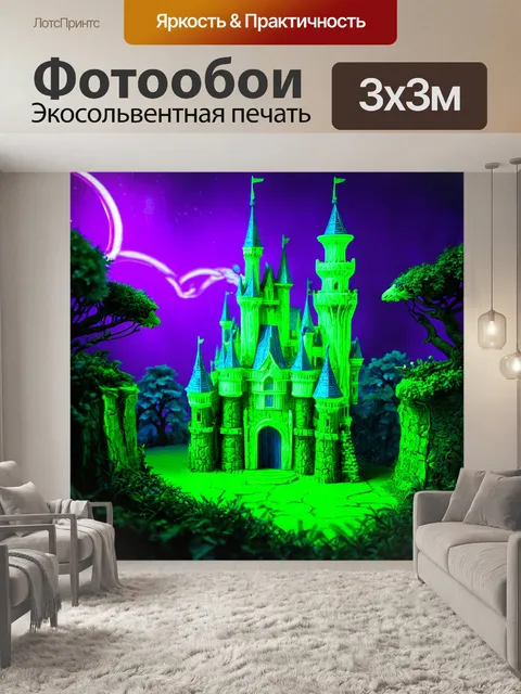 Фотообои зеленые в стиле неоновый, мир фэнтези с неоновыми замками и мифическими существами