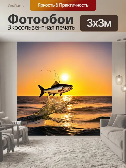 Фотообои восход солнца над океаном, с рыбой, резво выпрыгивающей из воды, создавая магический момент
