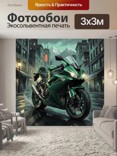 Фотообои Спортивный мотоцикл в горном городе