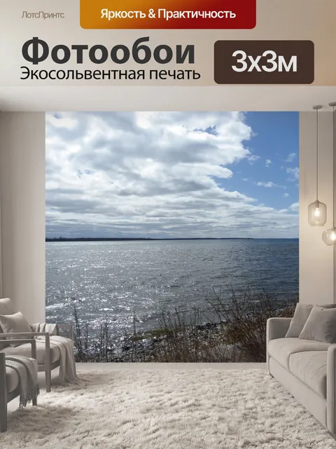 Фотообои Озеро Сент-Луис в Квебеке