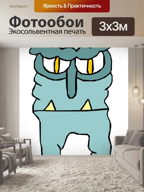 Фотообои Мутант Существо 29