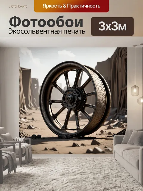 Фотообои создайте изображение механизма выполнения моноцикла с видимыми колесами и приводами