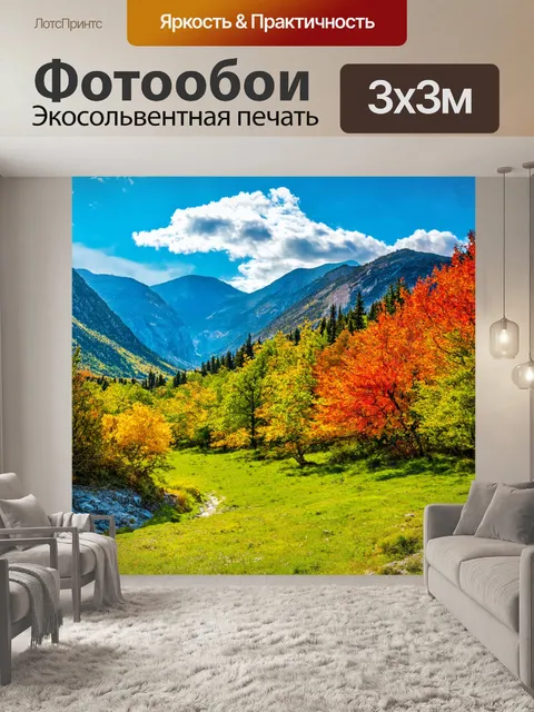 Фотообои природа и умиротворение