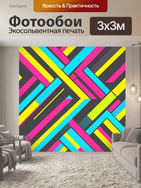 Фотообои Яркие диагональные абстрактные полосы