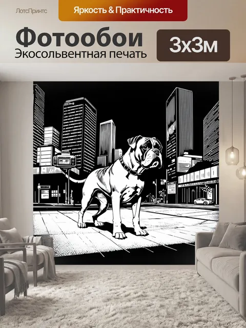 Фотообои сцена в городской среде, где боксер собака с рацией стоит на страже, охраняя свою территорию