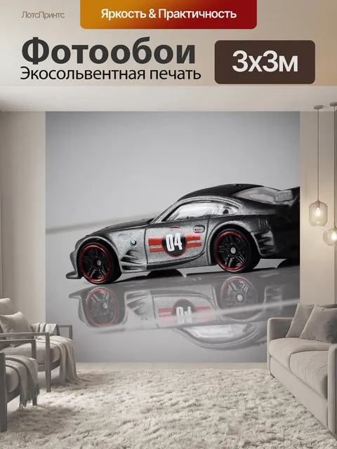 Фотообои Машина