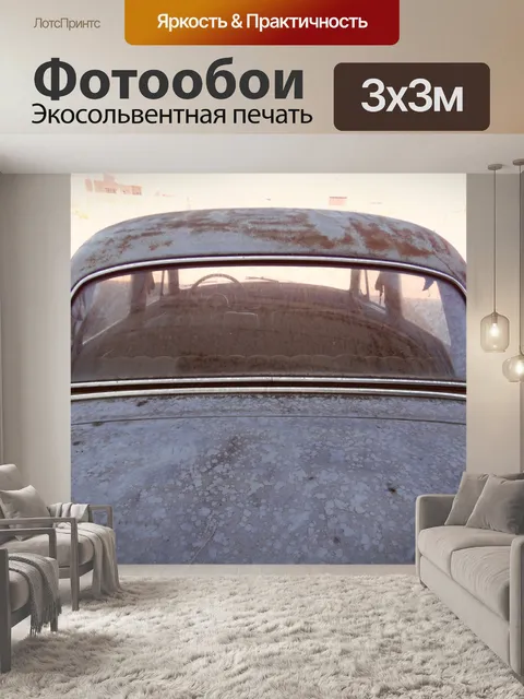 Фотообои Старый Студебеккер автомобилей