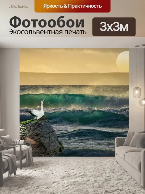 Фотообои Медуза
