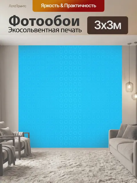 Фотообои Цифровая бумага синий