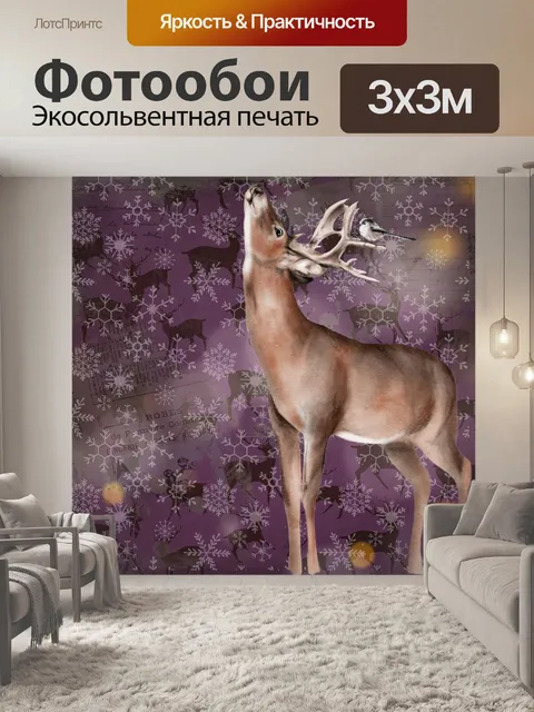 Фотообои Винтаж оленей зимний праздник
