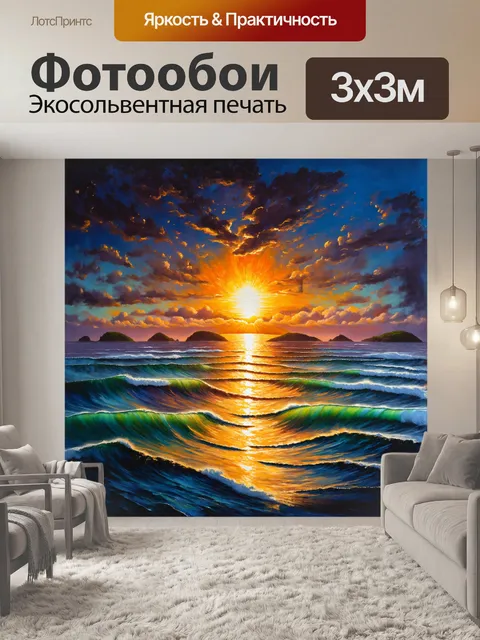 Фотообои величественный закат над океаном, когда солнце превращается в огромный огненный диск