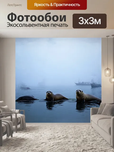 Фотообои гавань в тумане, наполненная магией и спокойствием