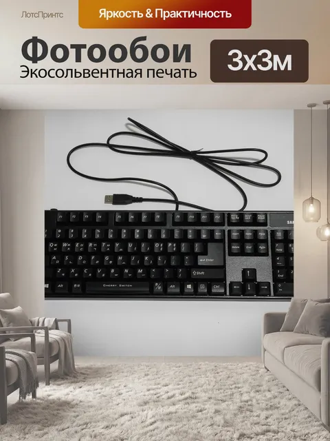 Фотообои Компьютер компонент