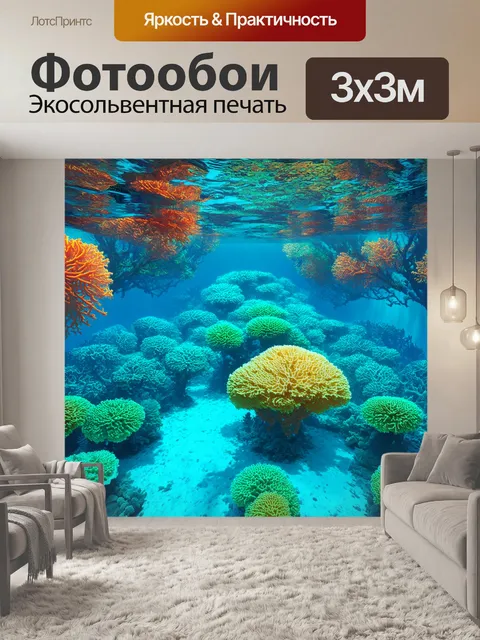Фотообои лааму с высоты, замысловатая структура подводных коралловых рифов, которые раскрываются в ярких цветах