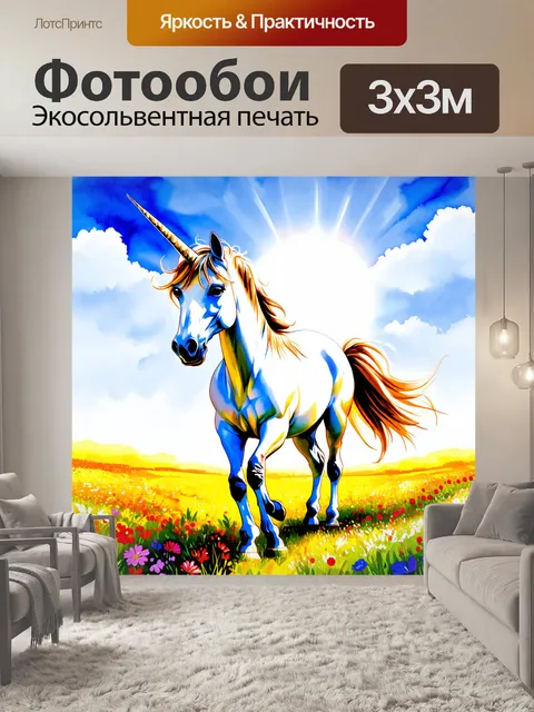Фотообои изображение великолепного единорога, гуляющего по цветущему лугу, окруженного яркими цветами