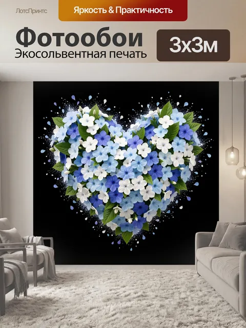 Фотообои Сердце из синих цветов
