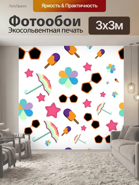 Фотообои Экзотика
