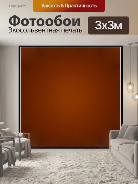 Фотообои Градиент 103