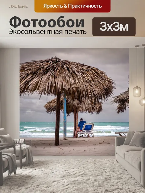 Фотообои Облака