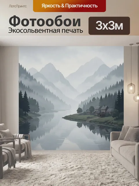 300 × 300 см · Экосольвентная печать