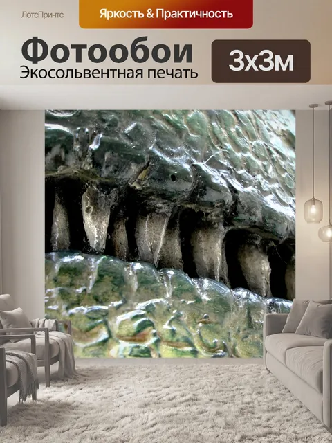 Фотообои Аллозавр Динозавры зубов