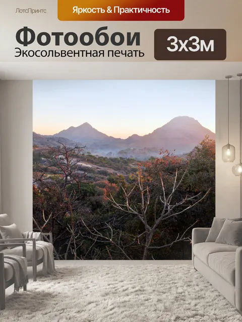 Фотообои Восход 03